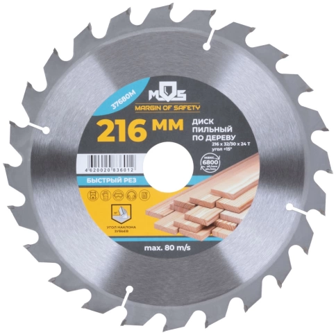 Диск пильный для циркуляр.пил по деревух24Т + кольцо 32/30 мм фото 1