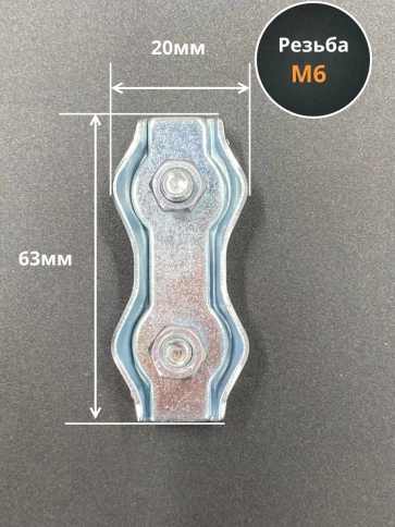 Соединитель троса двойной ОЦ , 10 шт. фото 8