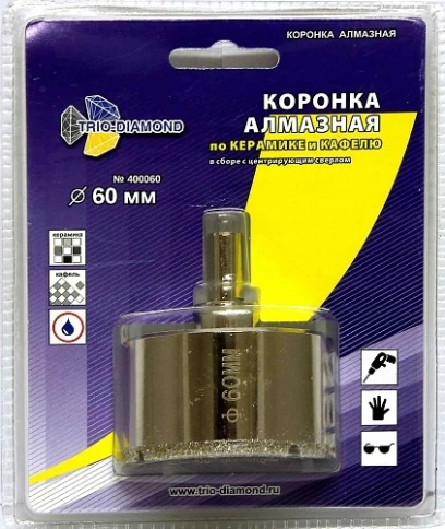 Коронка по керамике и кафелю, алмазная с центрир.сверлом 60 мм  фото 2