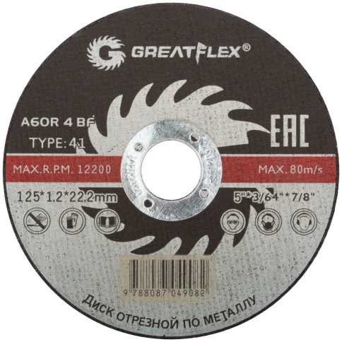 Диск отрезной по металлу Т41-125х1,2х22,2 мм Greatflex класс Master фото 1