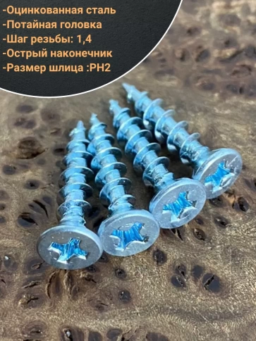 Саморез оконный, острый, 4,1х20 БЦ , 10 шт. фото 4