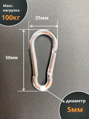 Карабин стальной ОЦ DIN5299C, 10 шт. фото 19